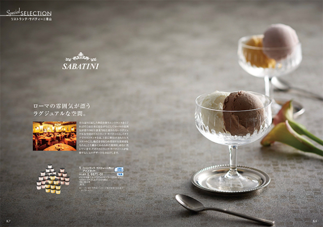 カタログギフト　a　la　gourmet　ラヴィアンローズコース