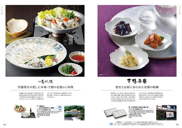 カタログギフト　a　la　gourmet　ラヴィアンローズコース