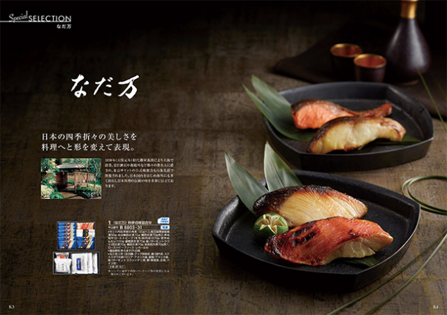 カタログギフト　a　la　gourmet　ボストンクーラーコース