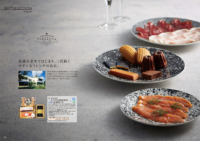 カタログギフト　a　la　gourmet　ボストンクーラーコース