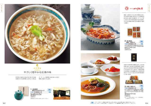 カタログギフト　a　la　gourmet　ボストンクーラーコース