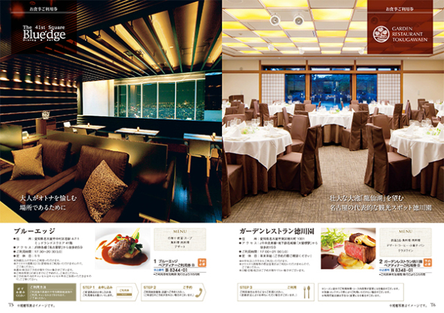 カタログギフト　a　la　gourmet　ボストンクーラーコース