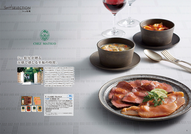 カタログギフト　a　la　gourmet　スノウボールコース