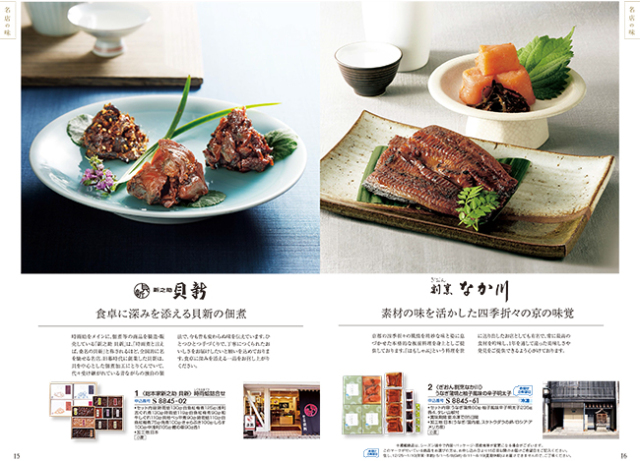 カタログギフト　a　la　gourmet　スノウボールコース