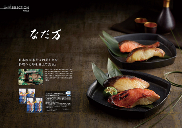 カタログギフト　a　la　gourmet　オープンハートコース