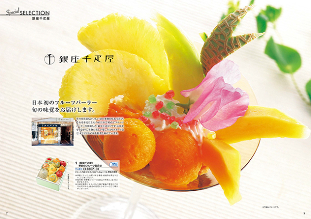 カタログギフト　a　la　gourmet　オープンハートコース