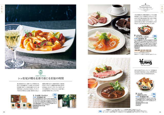 カタログギフト　a　la　gourmet　オープンハートコース