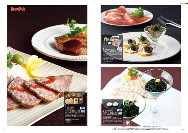 カタログギフト　a　la　gourmet　オープンハートコース