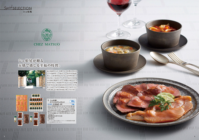 カタログギフト　a　la　gourmet　ジャックローズコース