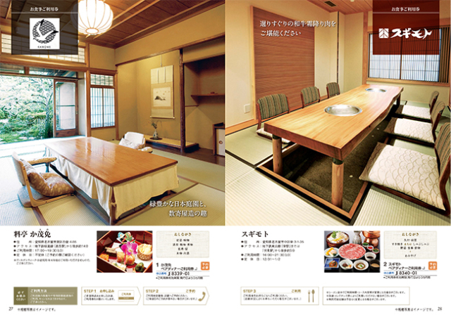 カタログギフト　a　la　gourmet　ジャックローズコース