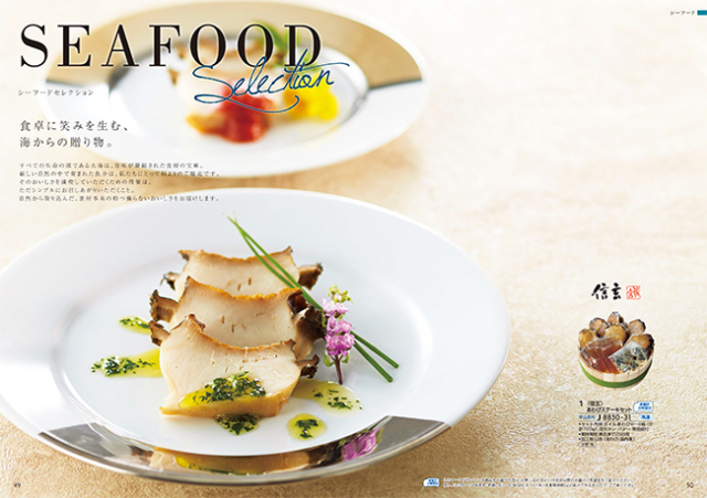 カタログギフト　a　la　gourmet　ジャックローズコース