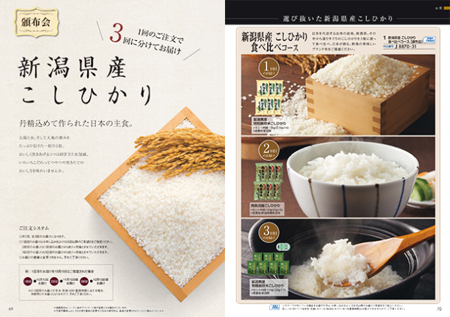 カタログギフト　a　la　gourmet　ジャックローズコース