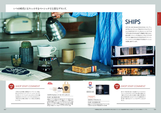 カタログギフト　コロン