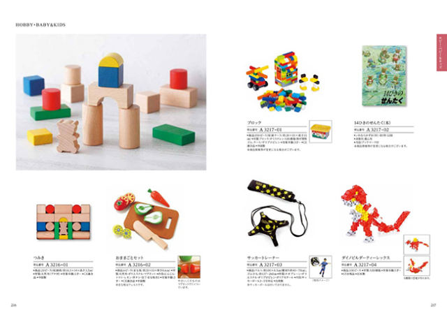 カタログギフト　コロン