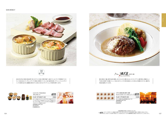 カタログギフト　コロン