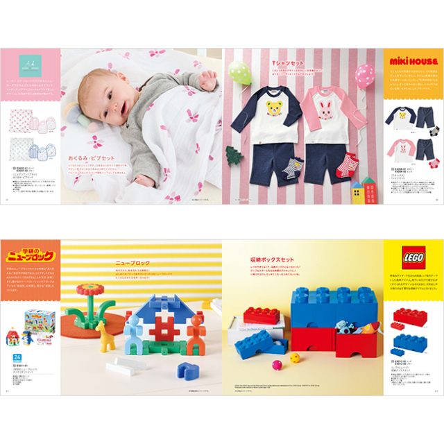 カタログギフトえらんで