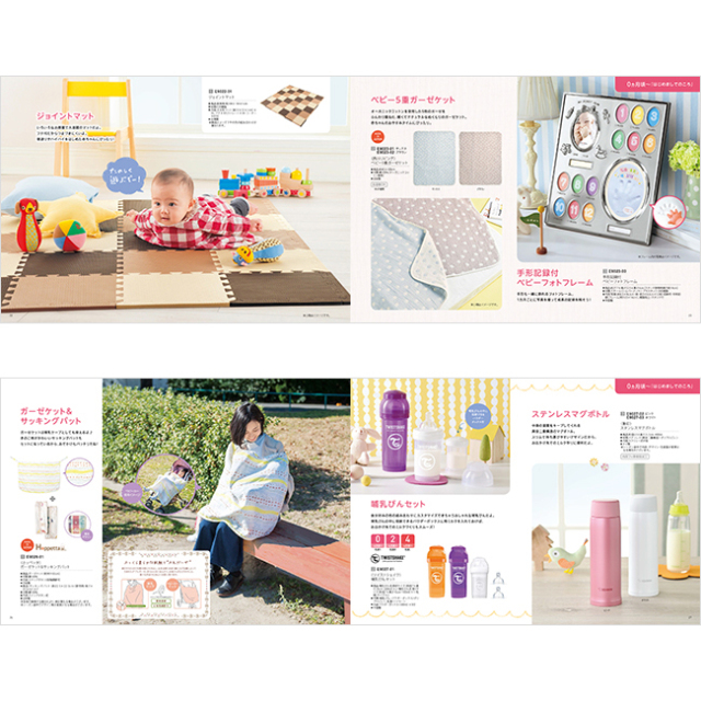 カタログギフトえらんで