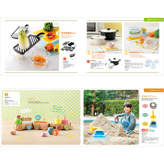 カタログギフトえらんで