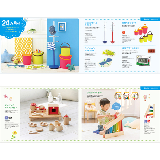 カタログギフトえらんで