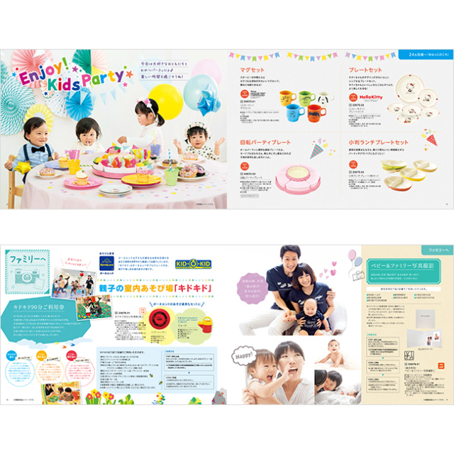 カタログギフトえらんで