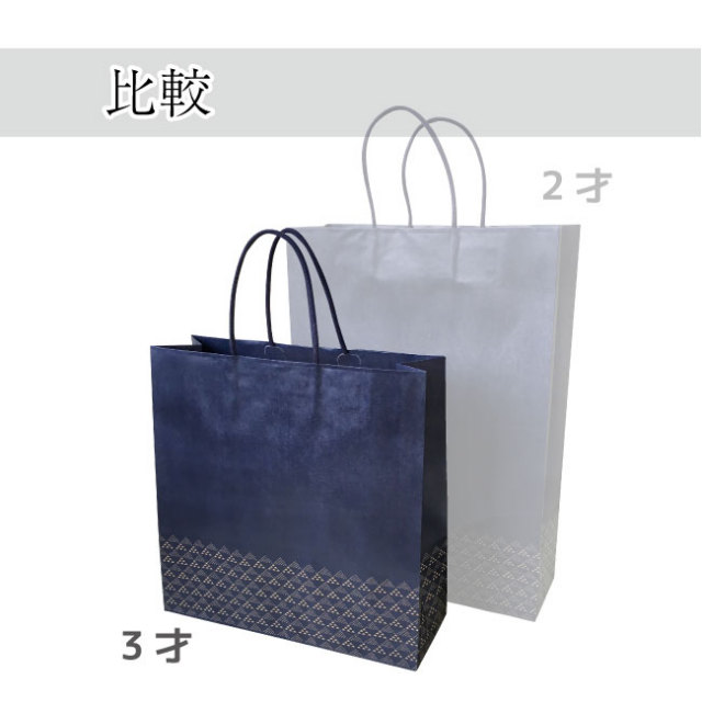 高級手提げ紙袋　みすみ　3才