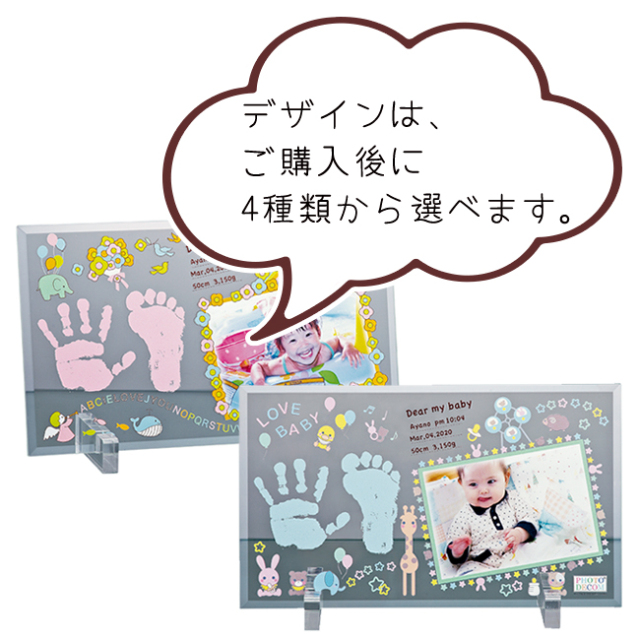 フォトデコム　クリアガラス手形・足形【お仕立て券】　No.100