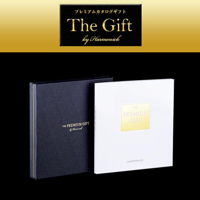 プレミアムカタログギフト -The Gift-｜ビジネス・退職祝い・成約記念 