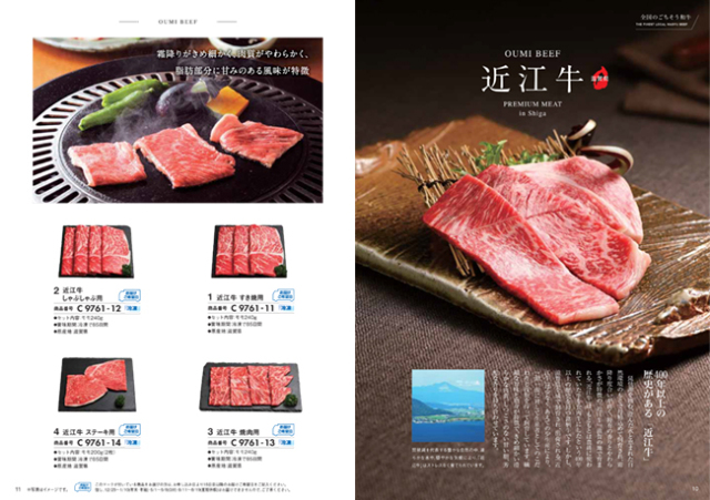 カタログギフト　おいしいお肉の贈り物
