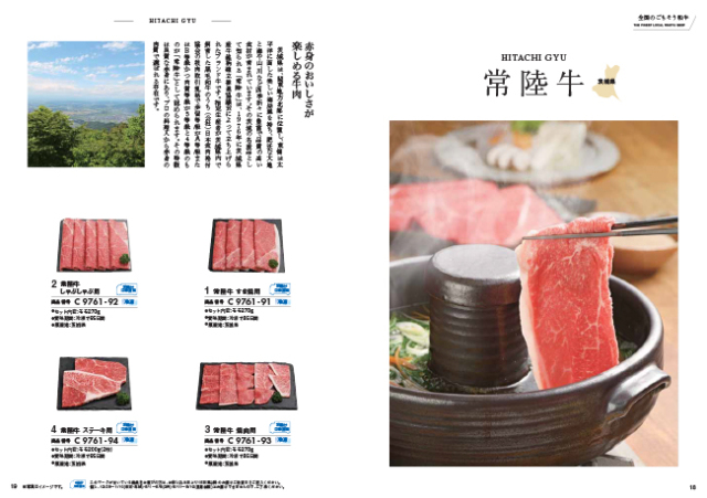 カタログギフト　おいしいお肉の贈り物