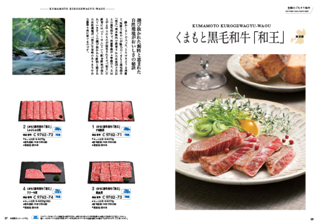 カタログギフト　おいしいお肉の贈り物