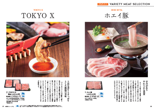 カタログギフト　おいしいお肉の贈り物