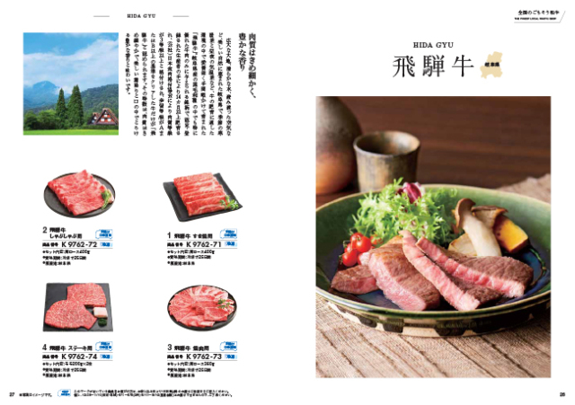 カタログギフト　おいしいお肉の贈り物