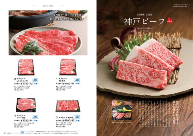 カタログギフト　おいしいお肉の贈り物