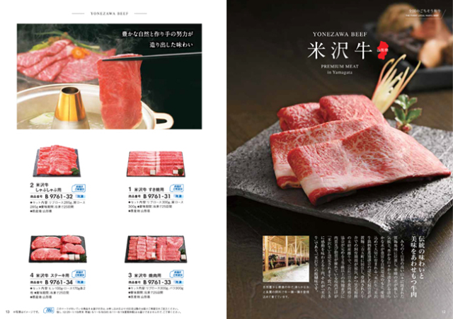 カタログギフト　おいしいお肉の贈り物