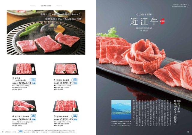 カタログギフト　おいしいお肉の贈り物