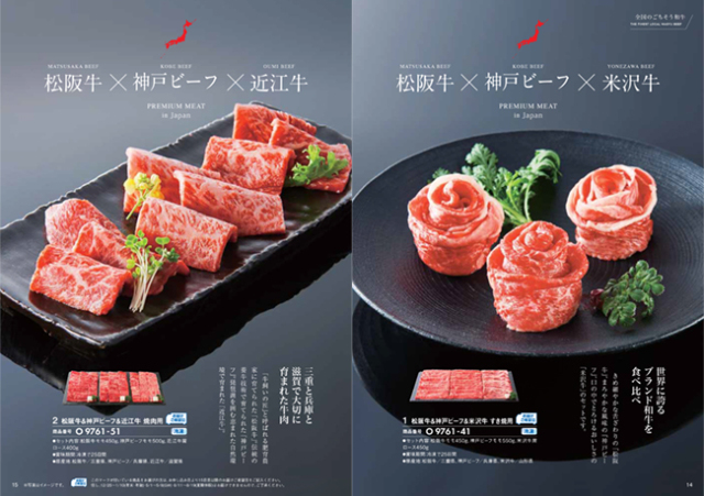 カタログギフト　おいしいお肉の贈り物