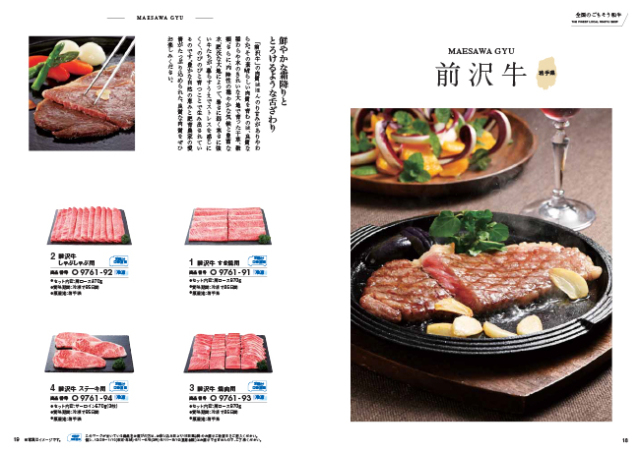 カタログギフト　おいしいお肉の贈り物