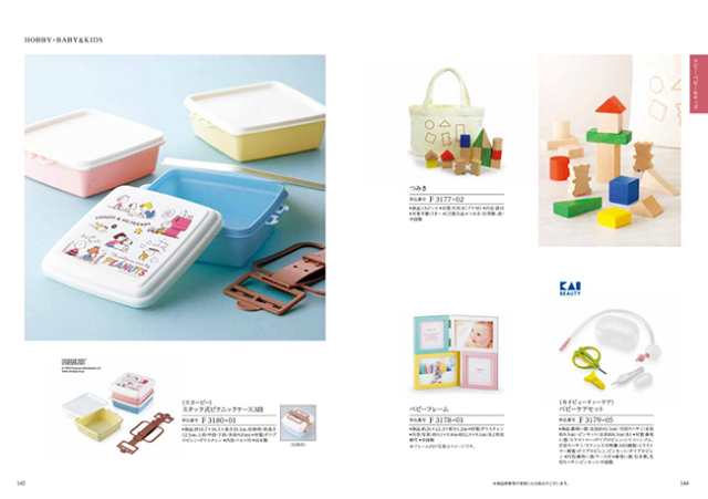 カタログギフト　穂乃香