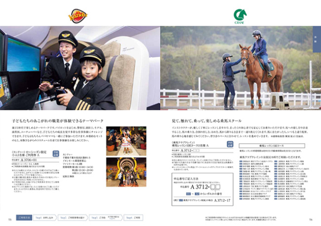 カタログギフト　穂乃香