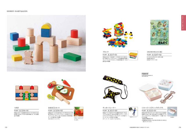 カタログギフト　穂乃香