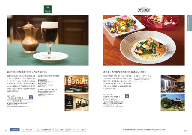 カタログギフト　穂乃香