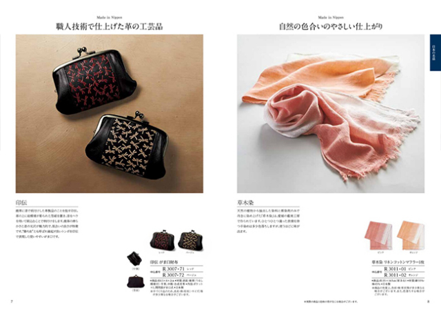 カタログギフト　穂乃香