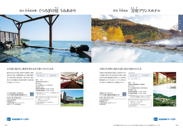 カタログギフト　穂乃香