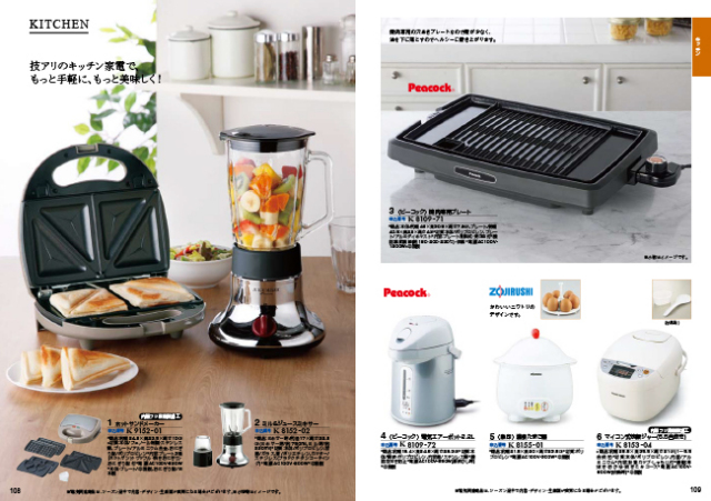 カタログギフト　穂乃香