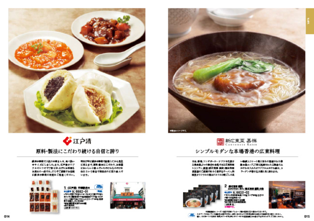 カタログギフト　穂乃香