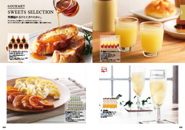 カタログギフト　穂乃香