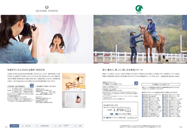 カタログギフト　穂乃香