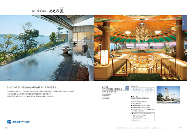 カタログギフト　穂乃香