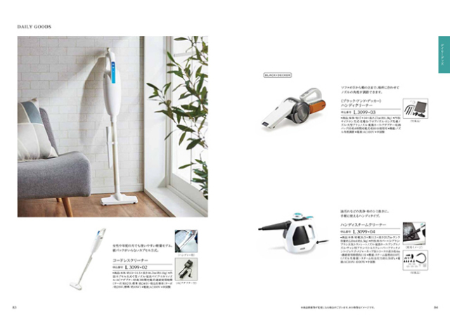 カタログギフト　穂乃香