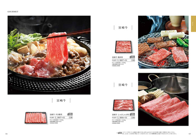 カタログギフト　穂乃香